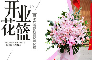 贵州毕节市威宁县哈喇河乡海外村花篮配送